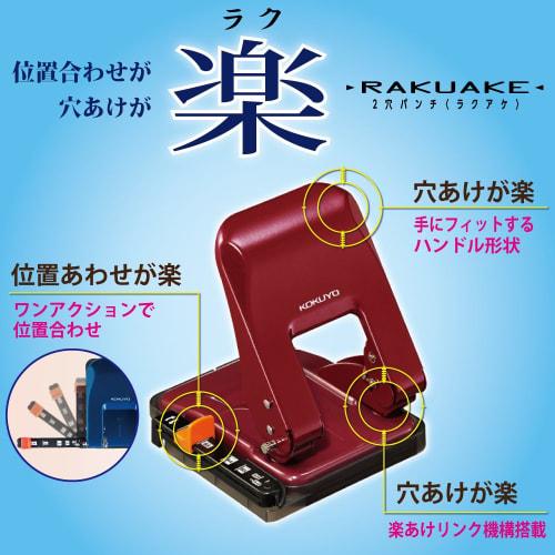 KOKUYO Hole Punch 2 Holes Rakuake Paper Size Guide Included 37 Sheets Red PN-G37R