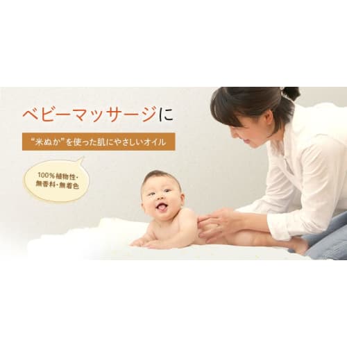 AMOMA Baby Oil, 160ml, 100% Plant-based, Additive-free for Sensitive Baby Skin. A Fragrance-free, Moisturizing, Hypoallergenic, and Gentle for Dry, Dr