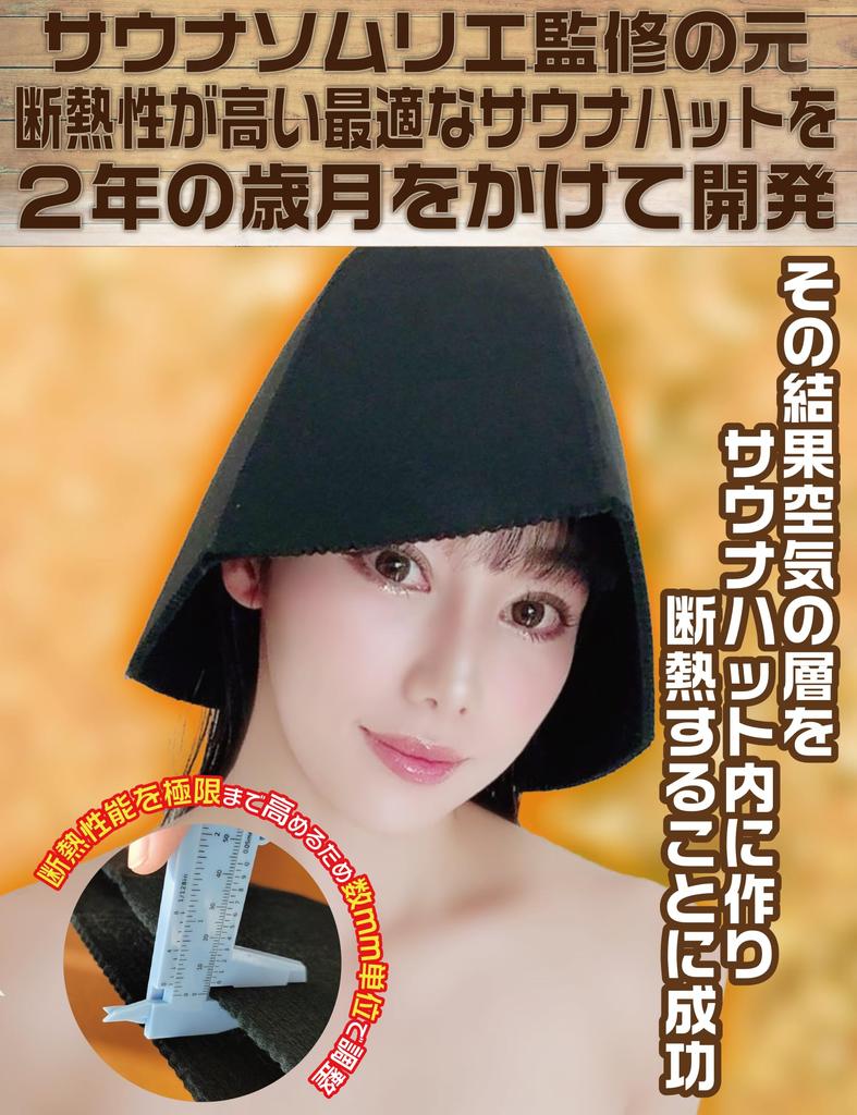 Extra-thick, insulated sauna hat made of washable wool felt. Extra-large size. Includes laundry net. Suitable for men and women.