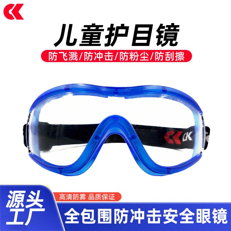 

Children s goggles are anti-fog, suitable for cycling and rafting, and are windproof, sandproof, and impact-resistant PC Transparent protective синій