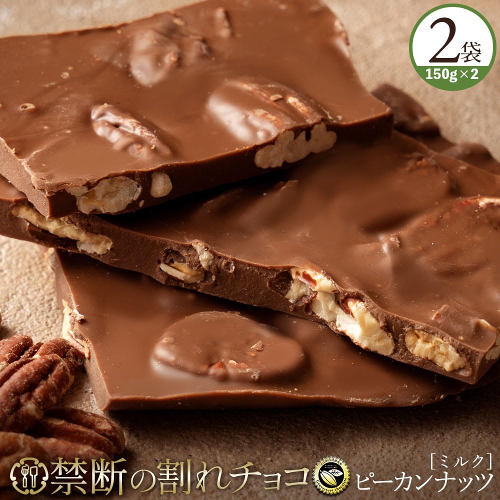 Lucky Bag Ohama Sweets Academy Broken Chocolate Chocolate Sweets Perfect for Day Chocolate Sweets Tomo Chocolate Made with Authentic Couverture Pecan