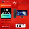 Great Wall D88F A3 Xinchuang Desktop-PC (CN-Version)
