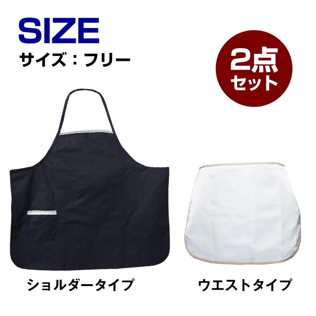 Island chief Electromagnetic Wave Protection Electromagnetic Wave Maternity Supplies of Apron, Protection, (Set 2)