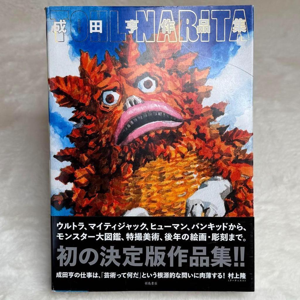 [USED] Toru Narita's Works