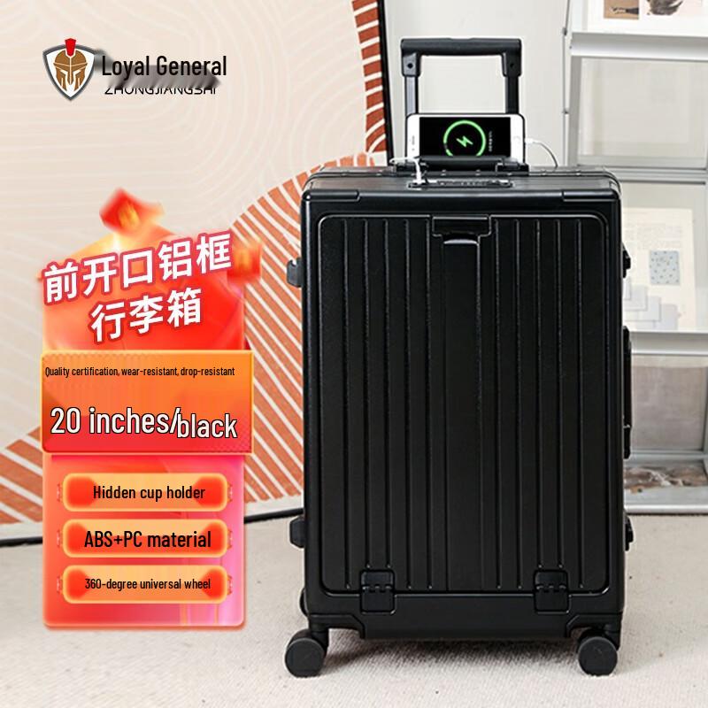 Zhong Jiang Shi Front-Opening Aluminum Frame Carry-on Luggage