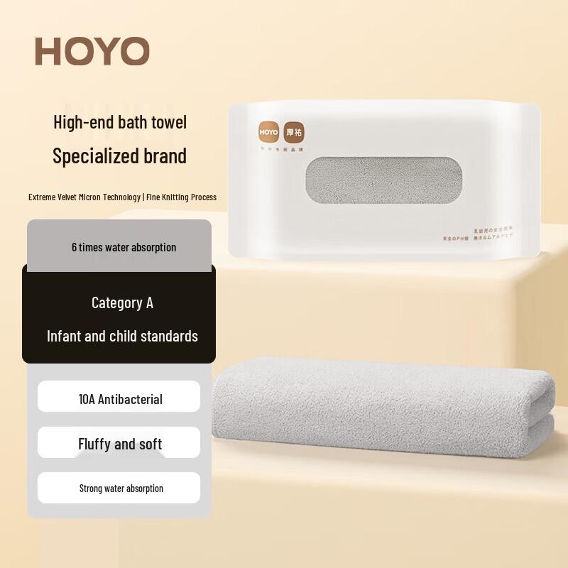 HOYO Japanese A-Class Antibacterial Snow Velvet Towels