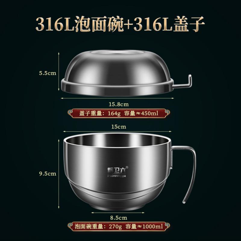 

316 Stainless Steel Instant Noodle Bowl Household with Lid Student Dormitory with Handle Lunch Box Tableware
