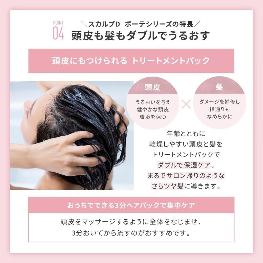 Scalp D Beaute Fuwari Treatment Pack Refill for Scalp Care Approximately Worth Women, Treatment, Moisturizing, 300g, 1.5 Months'
