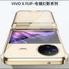 Vivo X Flip Phone Case Full Coverage Shockproof PC Leather Hybrid Cover With Electroplated Finish