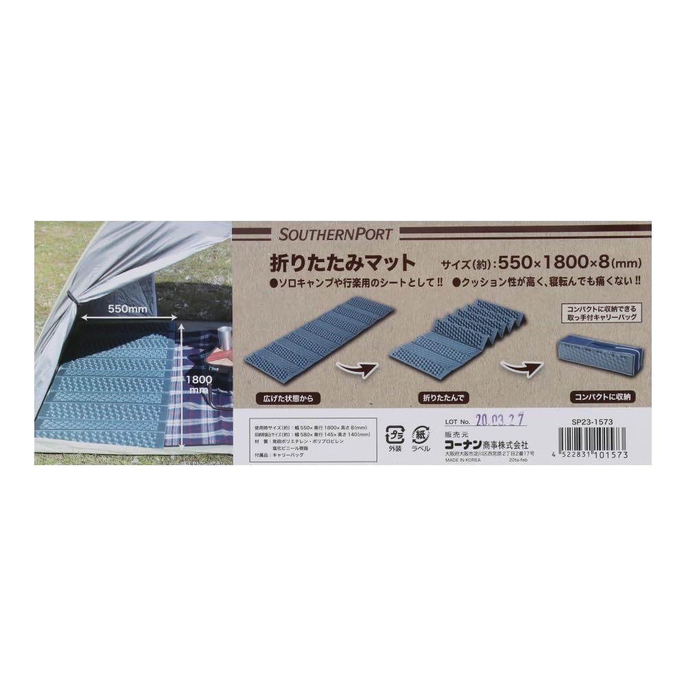 konan original SOUTHERNPORT Folding Mat Approximately Width 55 X Depth 180 X Thickness Cm When SP23-1573 0.8 (size Used)