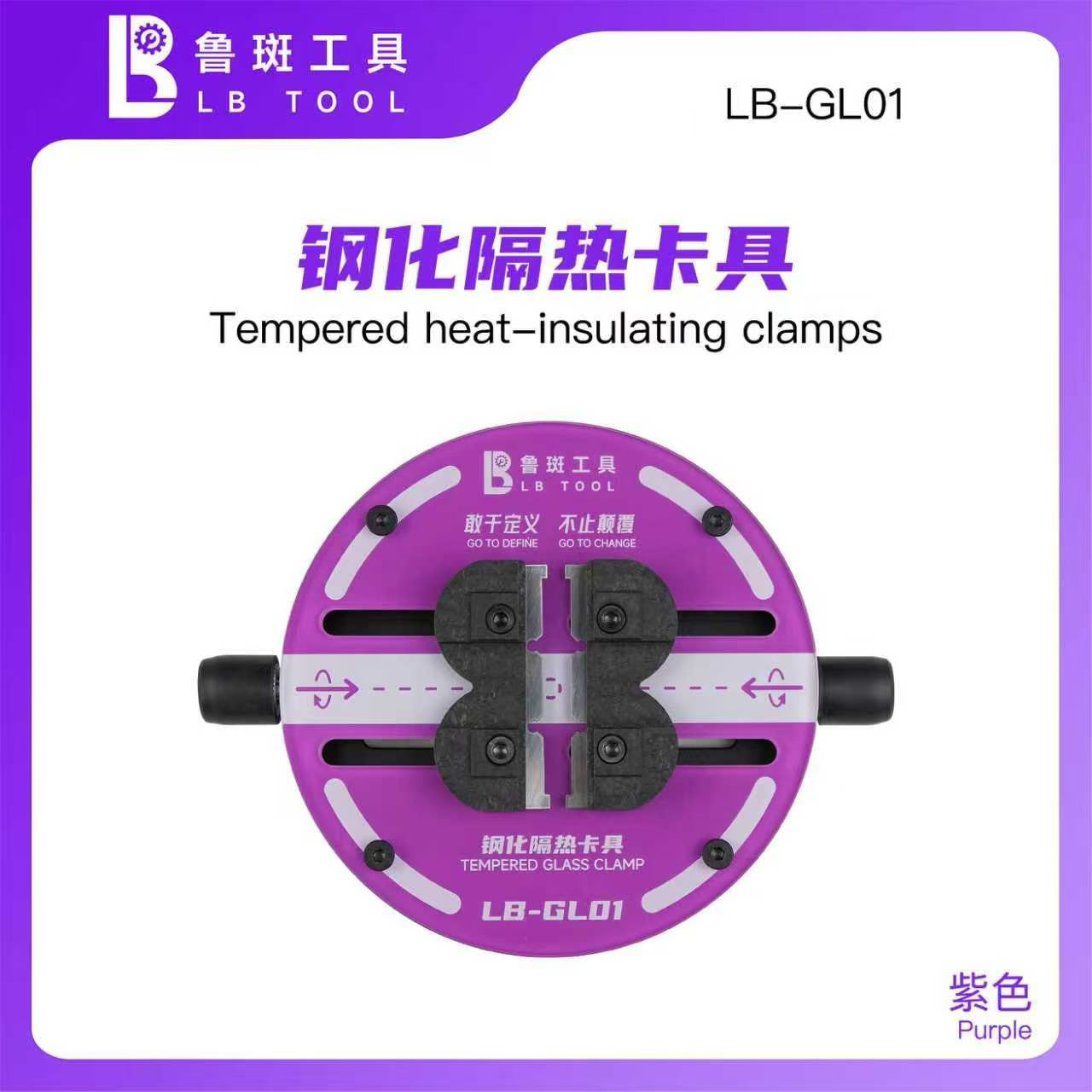 

L B Tempered heat-insulating glass clamps, high-temperature resistant mobile phone repair motherboard CPU chip fixing clamps фиолетовый