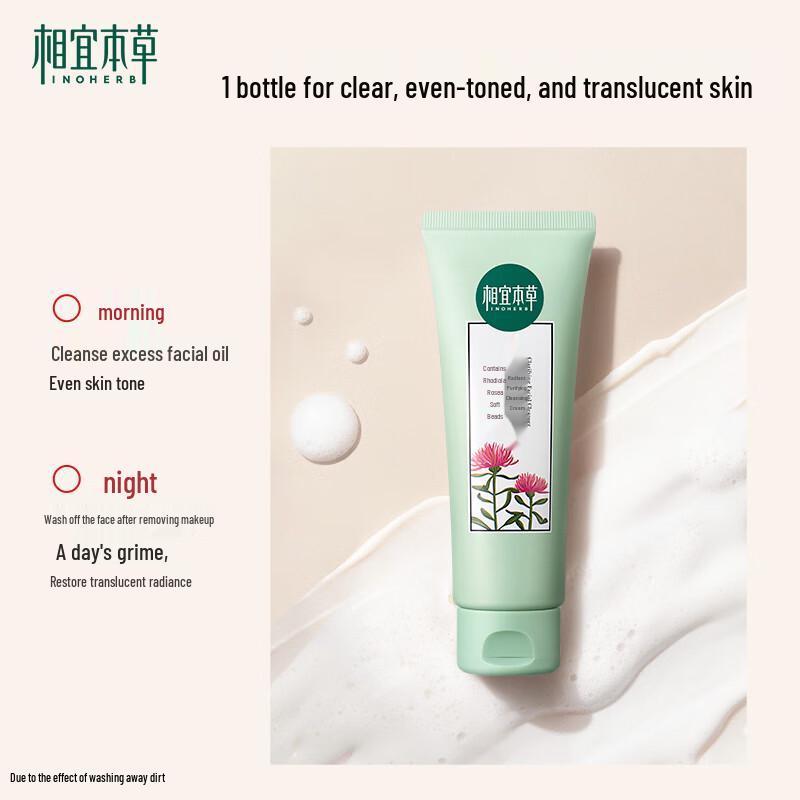 Inoherb Brightening & Purifying Cleansing Cream