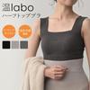 Onlabo Heated Cotton Bra with Whole Garment Far Made in Available in Dark and Greige Size Fits Half-Top Cups, Cotton, Seamless, Wireless, Infrared,