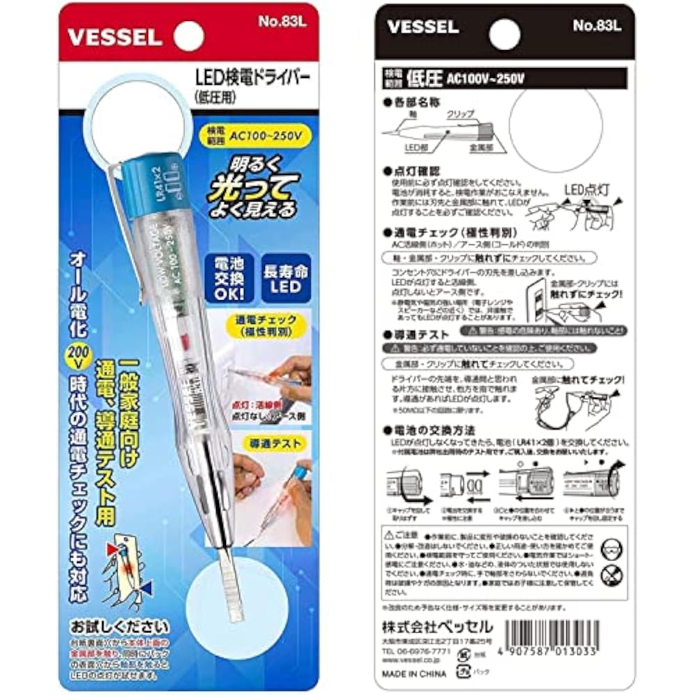 VESSEL (VESSEL) LED Electrostatic Screwdriver Low Pressure Pen Type 83L