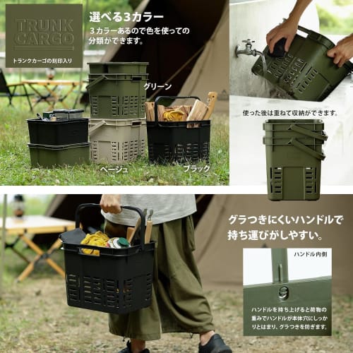 RISU Trunk Cargo Basket, Mesh Cargo, Black, 16L, Made In Japan, with Handles, Stylish Plastic Basket for Camping, Picnics, and Dividers, GHON215