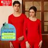 Red Bean Men's Thermal Underwear Set