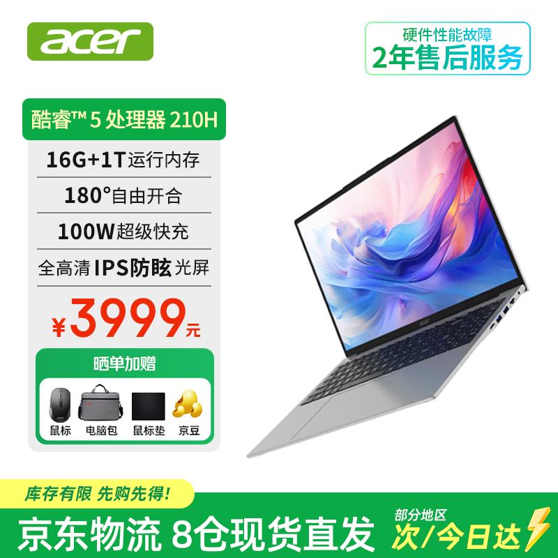 Acer AL16 16-inch Core 5 210H High-Performance Laptop (CN version)