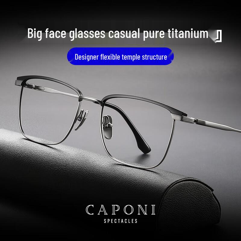 CAPONI Pure Titanium Photochromic Anti-Blue Light Glasses Plano Anti-Blue Light