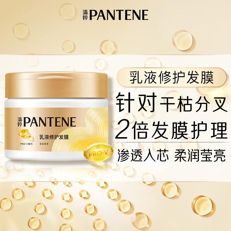 

PANTENE PRO-V Lotion Repair Hair Mask 3-Pack