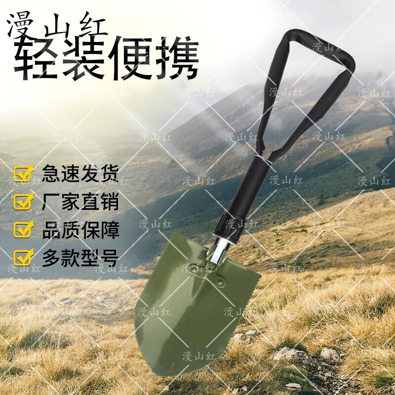 Man Shan Hong Q3 Foldable Camping Shovel