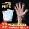 Transparent Disposable PE Gloves