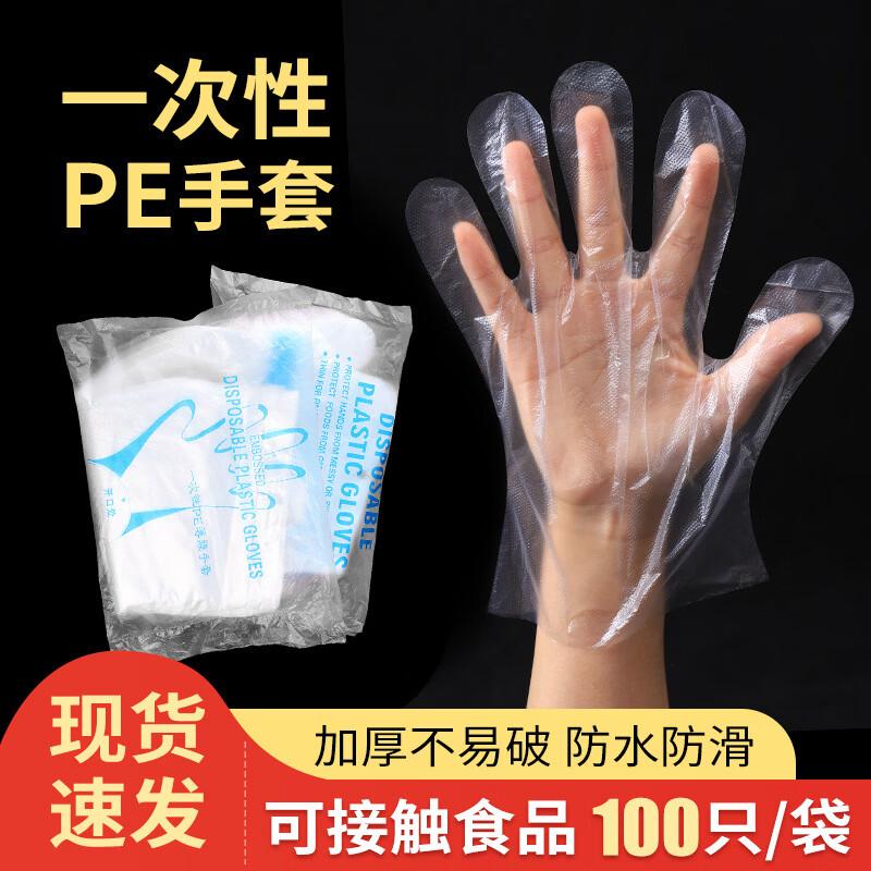 Transparent Disposable PE Gloves