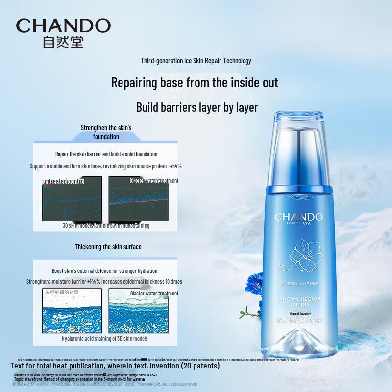 CHANDO Snow Region Ice Muscle Hydrating Toner