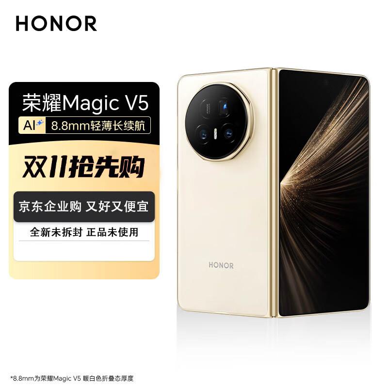 Honor Magic V5 Foldable Smartphone (CN version)