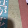 [USED] Taketsujigahana/Kofu Art Book