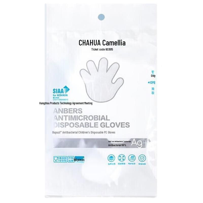 Chahua Disposable Thickened Children s Gloves
