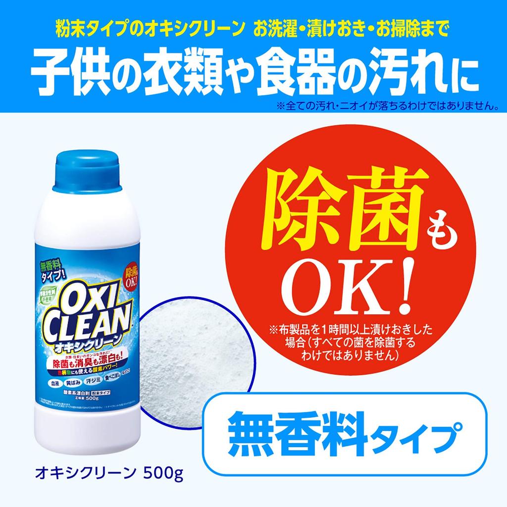 OXICLEAN Oxygen Soak and Stain 500g Bleach, Remover, Surfactant-Free, Fragrance-Free, (x 1)