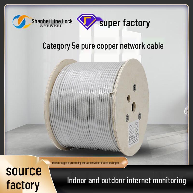 

Shenbei Cat5e UTP Oxygen-Free Copper Network Cable