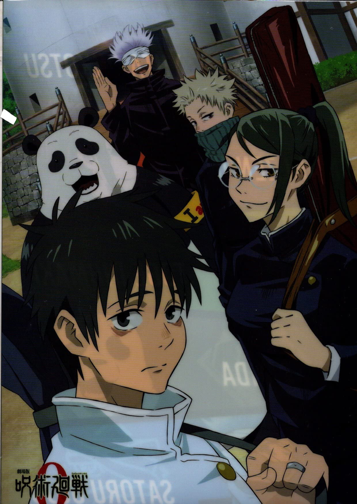 

Очистить файл Дзюдзюцу Кайсен Фильм 0 C