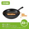 Kai Brand KAI Lightweight High Heat Efficiency Frying Pan 32cm Gas Fire IH Compatible PFOA PFOS Free KHS DW5632