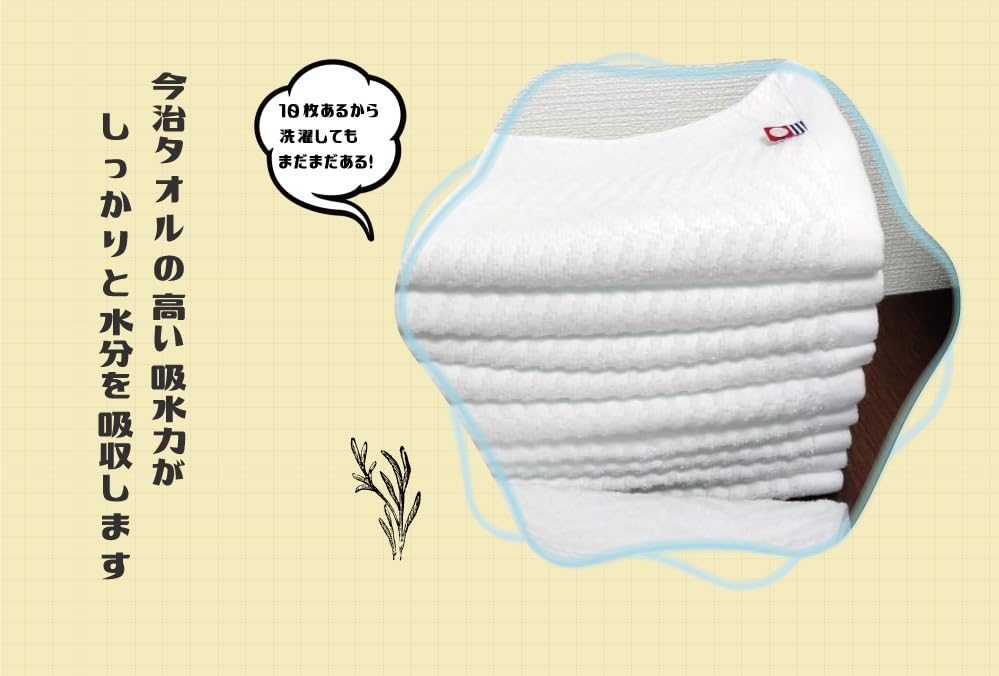 Imabari Hand 350 x Soft to the Value Pack High-quality Towels, White, 10-Piece Set, Approx. 340mm, Absorbent, Touch,