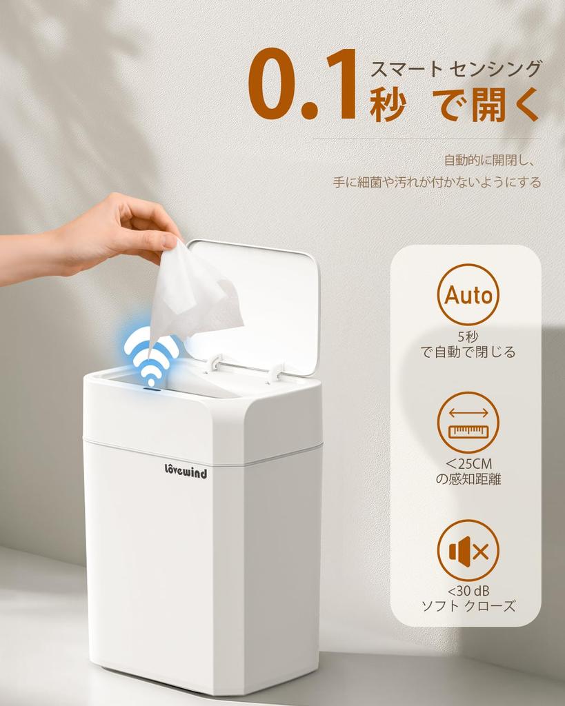 Lovewind Bathroom Trash 12 Liter Automatic Trash Can with for Small Touchless Motion Sensor Trash White Can, Lid, Bathroom, Bedroom, Kitchen, Office,