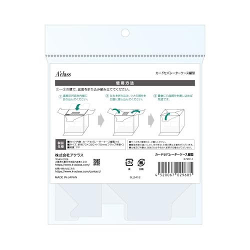 Acras Card Separator Case (Vertical)