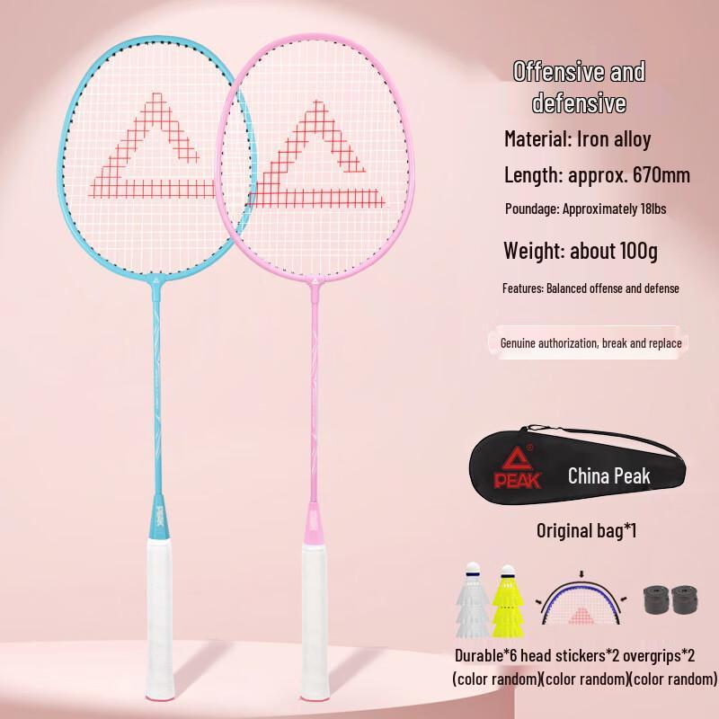 Peak Ultralight Badminton Racket Set