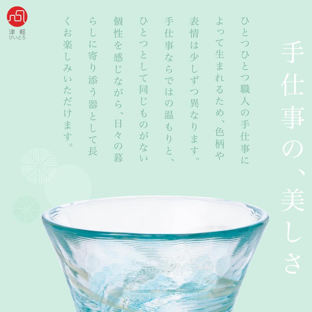 ADERIA Tsugaru Vidro Sake Summer Made in Individually Sake sake cold sake sake gift for housewarming small retirement birthday Cup, Camellia, 60ml,
