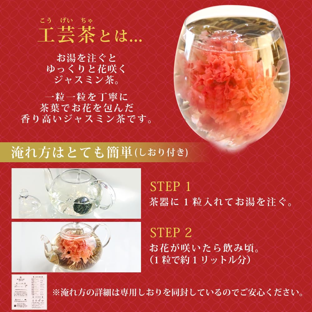 RIMTAE Zestaw Prezentowy Herbata Kwitnąca, Herbata Goździkowa, 10 Ręcznie Robionych Herbat, Czajniczek, Elegancki Zestaw Prezentowy, Herbata i Naczynia do Herbaty