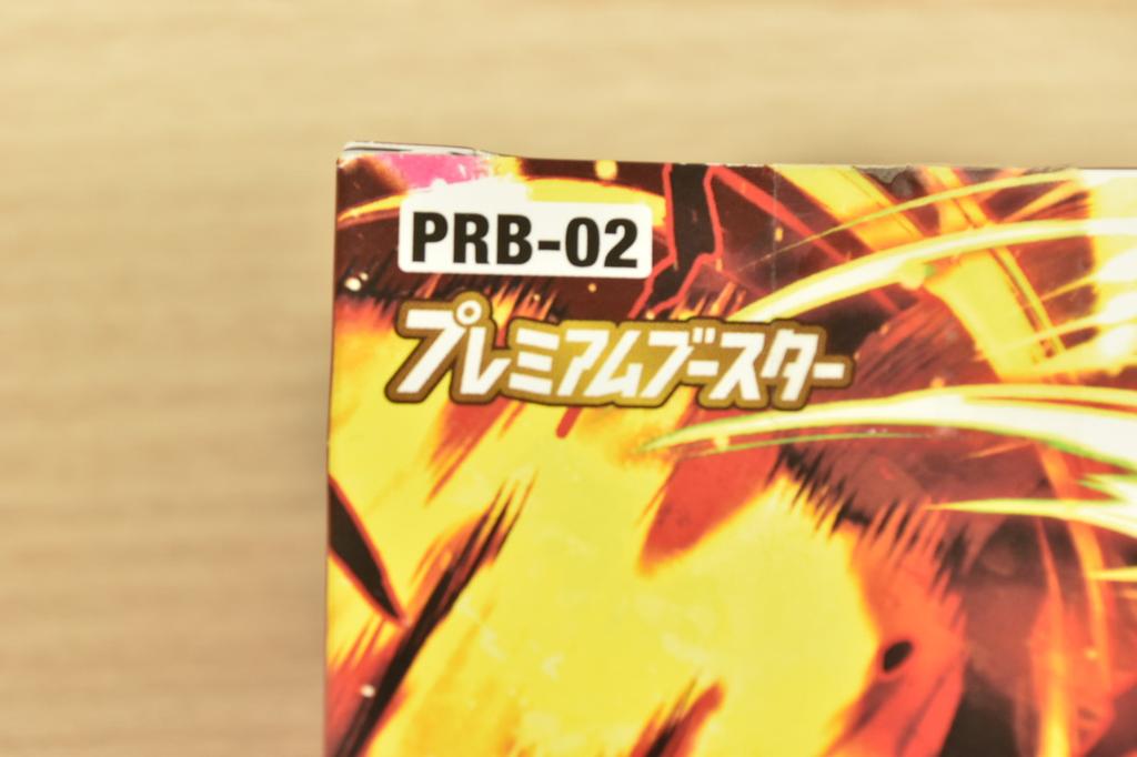Set of 2 One Piece TCG The Best Vol.2 PRB-02 Japanese Booster Box