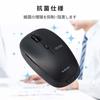 ELECOM Wireless Mouse M-BL21DBKBK 5 Buttons 3 Level Pointer Speed ??Variable Antibacterial Black
