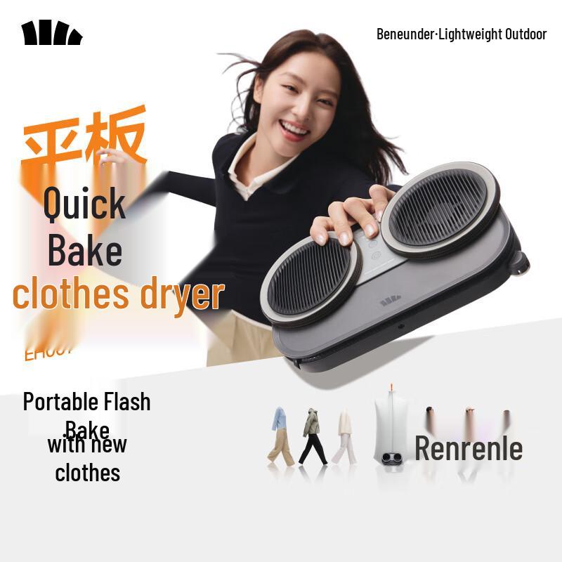Jiaoxia EH001 Foldable Fast-Drying Clothes Dryer: Portable, Large Air Volume, Smart One-Button Operation EH001