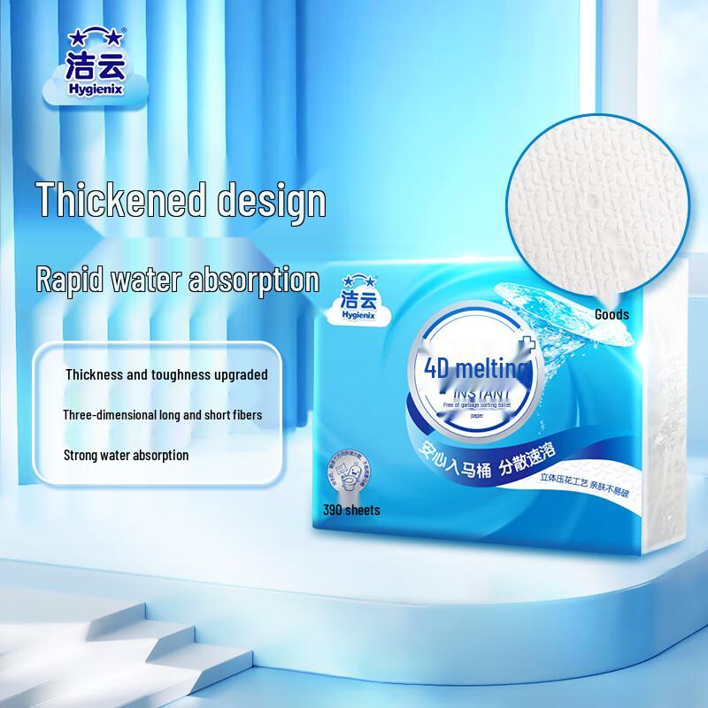 Jieyun 4D Quick-Dissolving Bath Tissue