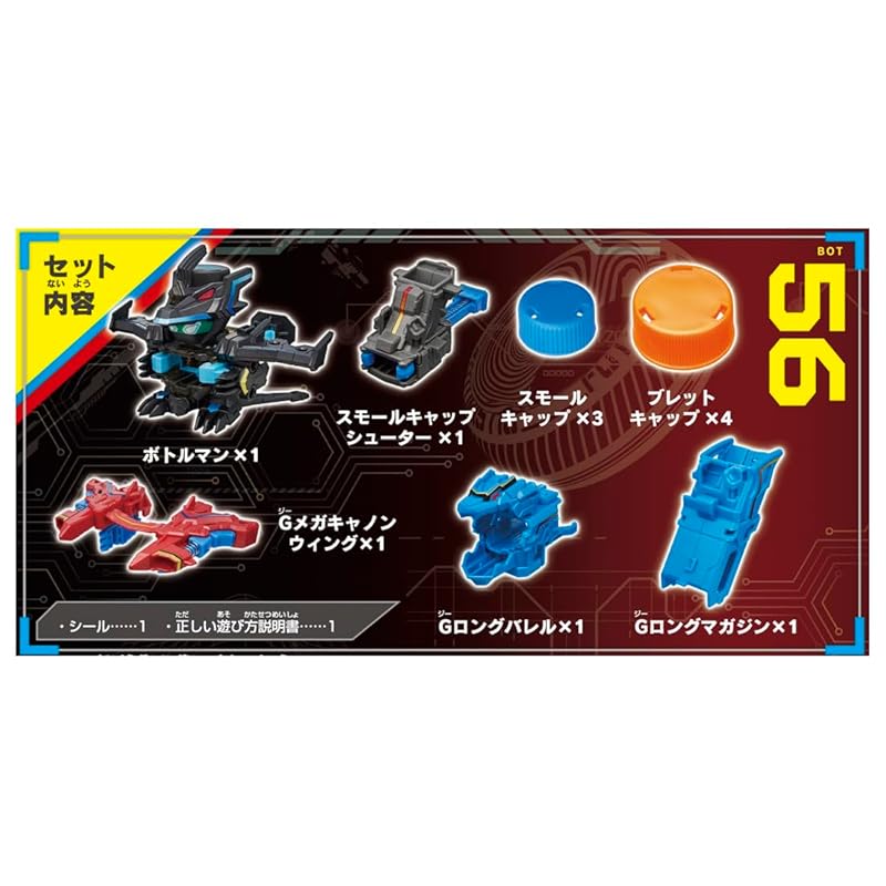 Takara Tomy (TAKARA) TOMY) bottle man BOT-56 Black Dragon King G