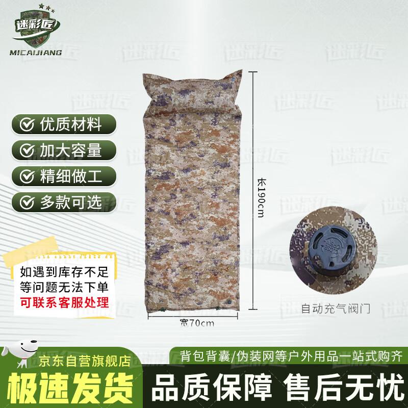 

Camouflage Master Outdoor Tents & Inflatable Sleeping Pads