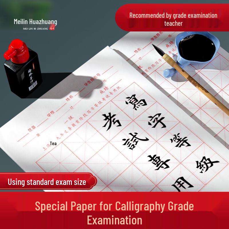 Meilin Student Calligraphy Practice Paper & Books