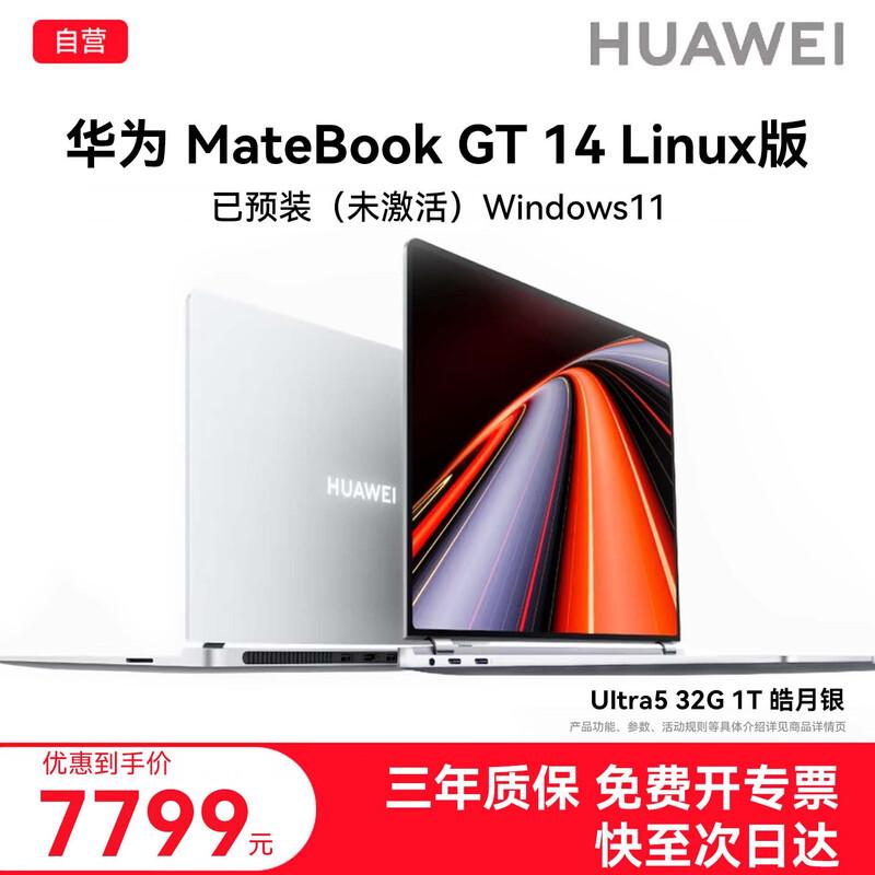Huawei MateBook GT 14 OLED Laptop (CN version)