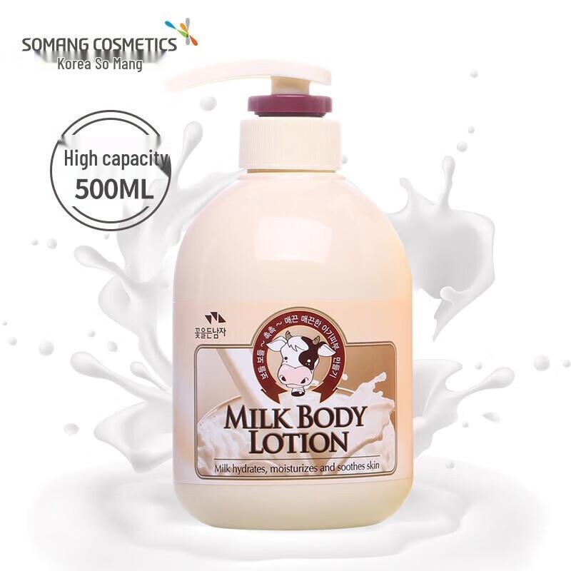 SOMANG Korean Milk Body Lotion