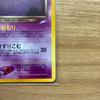 Used Bad Gengar No.094 Pokemon Card